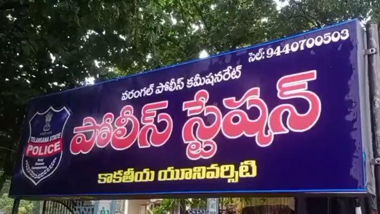వరంగల్ వెస్ట్: పోలీస్ స్టేషన్ నుంచి పారిపోయిన దొంగ దొరికాడు..!