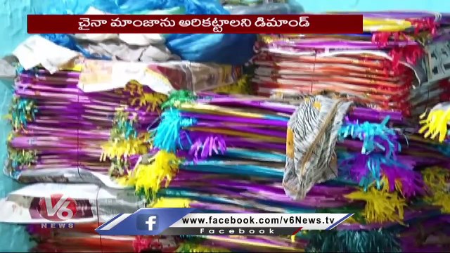Huge Demand For Kite Sales On Eve Of Sankranti Festival _ Dhoolpet _ Hyderabad _ V6 News