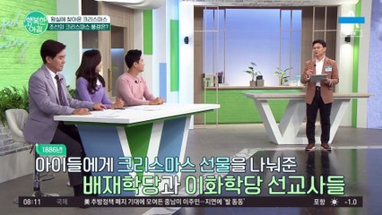 크리스마스는 우리나라에 언제 처음 들어왔을까? 조선의 크리스마스 풍경