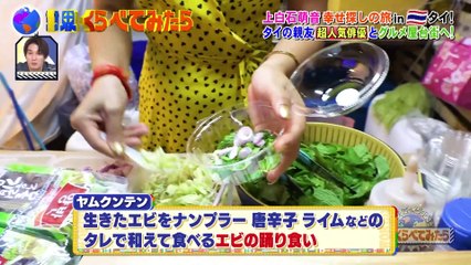 Sekakura Mone at Thailand 21.12.2022