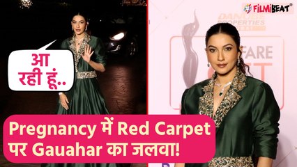 Gauahar Khan ने pregnancy में  Filmfare OTT Red Carpet पर बिखेरा जलवा, दिखीं बेहद खूबसूरत! FilmiBeat