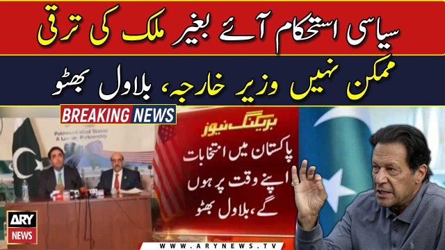 Political tensions must ease for Pakistan’s development: FM Bilawal