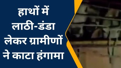 फतेहपुर: आधी रात लाठी-डंडे से लैश ग्रामीणों का हंगामा, पुलिस नें मामला कराया शांत