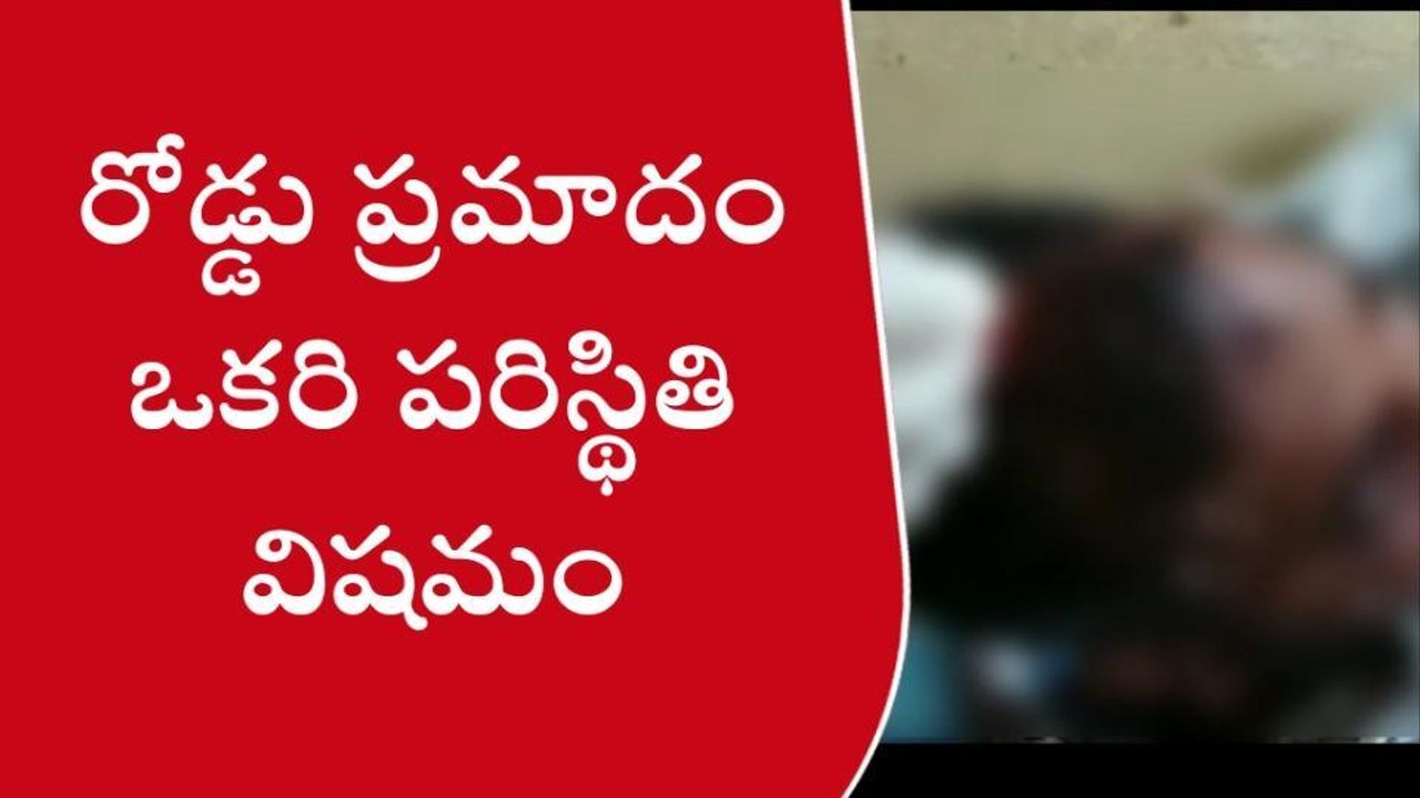 కామారెడ్డి: జిల్లాలో ఘోర రోడ్డు ప్రమాదం.. ఐదుగురికి తీవ్ర గాయాలు..!