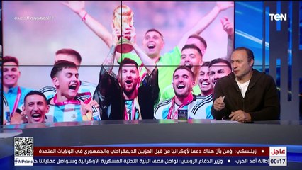 حوار خاص مع نادر السيد نجم حراسة منتخب مصر الأسبق للحديث عن كأس العالم