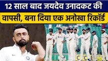 IND vs BAN: Jaydev Undakat की 12 साल बाद टीम में वापसी, बनाया अनोखा Record | वनइंडिया हिंदी *Cricket