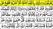 Surah Al-Munafiqun Full || By Qari Sadaqat Ali || With Arabic Text | 63-سورۃ المنافقون