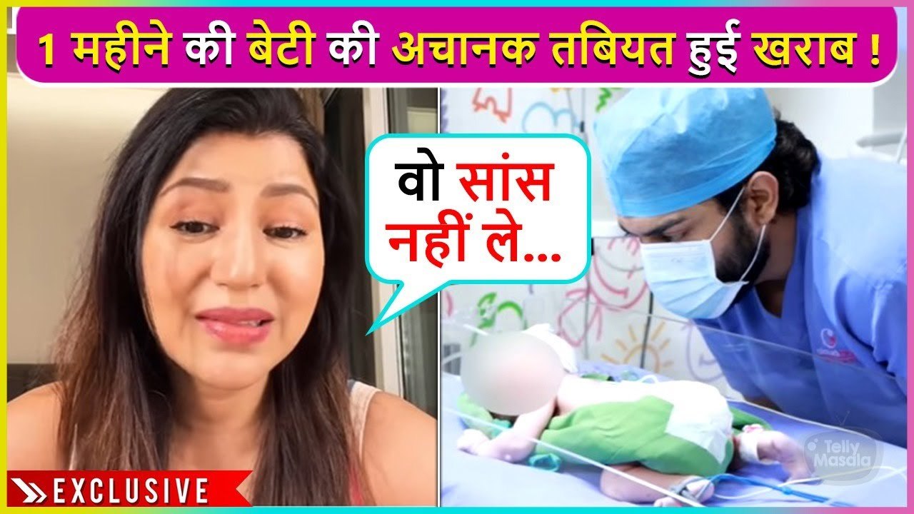 Main Bahut Dar.. Debina's Newborn Daughter Unwell, Rushed To Hospital