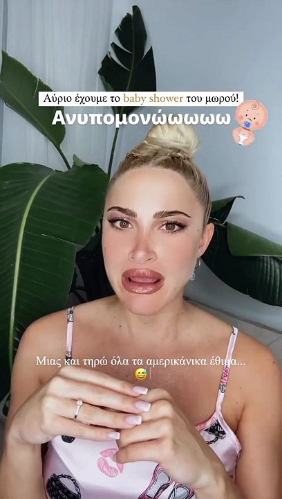 Ιωάννα Τούνη: Έτοιμο το σπίτι της για το... bab...