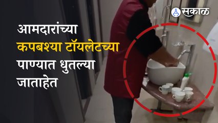 Maharashtra Vidhansabha Session: नागपुरातील आमदार निवासाची मिटकरींकडून पोलखोल