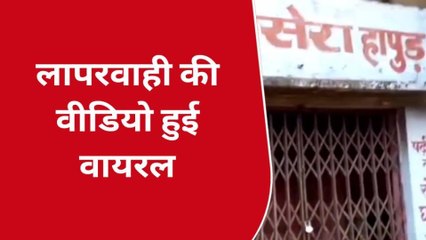 वायरल वीडियो: हापुड़ के रैन बसेरे का सच आया सामने, ये है हकीकत