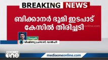 കള്ളപ്പണം വെളുപ്പിക്കൽ കേസിൽ റോബർട്ട് വദ്രയ്ക്ക് തിരിച്ചടി