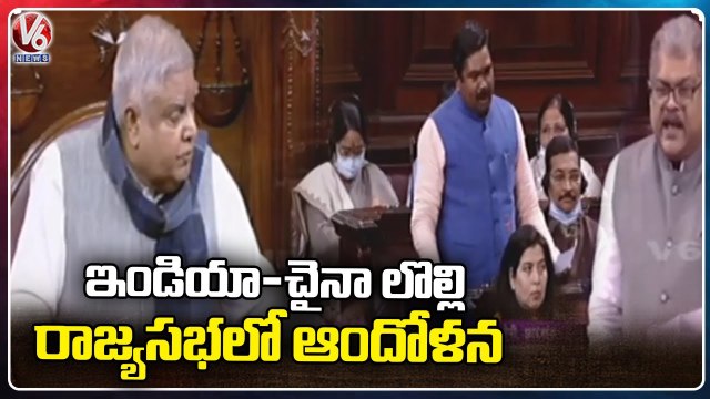 Opposition Leaders Demands To Discuss A China - India Border Clash In Rajya Sabha _ V6 News