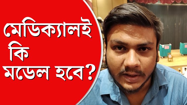 ছাত্র সংসদ নির্বাচনের মডেল হবে মেডিক্যাল?