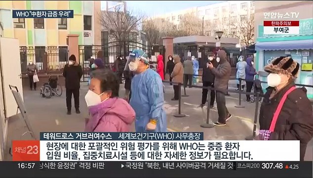 WHO 中코로나 확산 우려 …화이자 백신 중국행