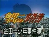Kindaichi Shounen no Jikenbo - Ep21 HD Watch HD Deutsch