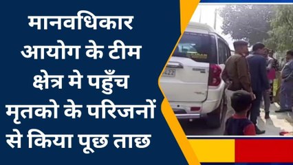 सारण: जहरीली शराब से मौत को लेकर जानिए क्या कहती राष्ट्रीय मानवाधिकार आयोग टीम