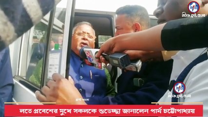 আদালতে প্রবেশের মুখে সকলকে শুভেচ্ছা জানালেন পার্থ চট্টোপাধ্যায়  #ParthaChatterjee #sscscam