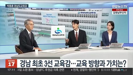 [초대석] '미래교육에 대해 듣는다' 박종훈 경남도교육감