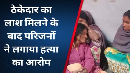 नालंदा: घर में फंदे से लटकी मिली ठेकेदार की लाश, परिजनों ने लगाया हत्या का आरोप