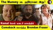 Brendan Fraser Comeback | 6 நிமிடம் Standing Ovation வாங்கிய Brendan Fraser