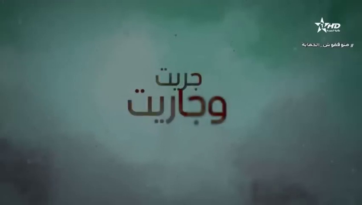 المسلسل المغربي جريت و جاريت الحلقة 12