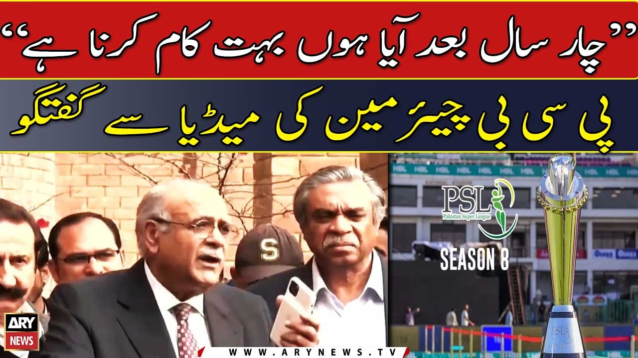 Chairman PCB Najam Sethi Media Talk in Lahore