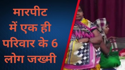 सुपौल: मामूली विवाद मे एक ही परिवार के 6 लोगों के साथ मारपीट, सभी सदर अस्पताल मे भर्ती