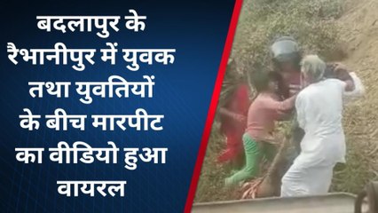 जौनपुर: बदलापुर में में हुई मारपीट का वीडियो वायरल