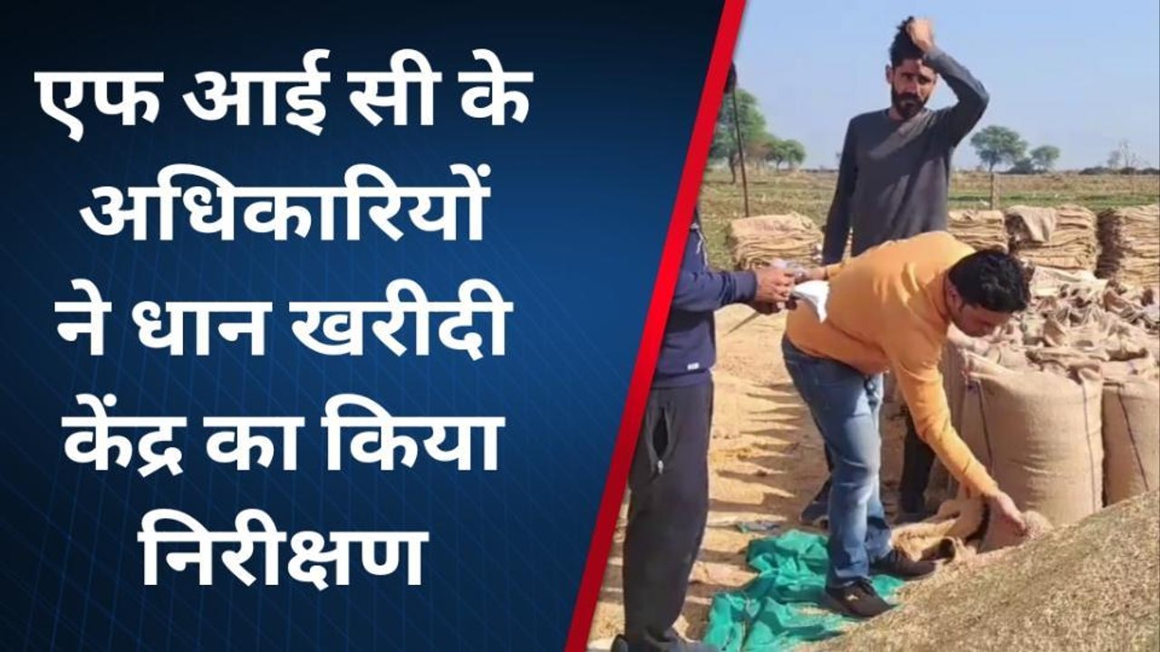 नर्मदापुरम: जिले में धान खरीदी केंद्र का अधिकारियों ने किया निरीक्षण,दिए आवश्यक दिशा निर्देश
