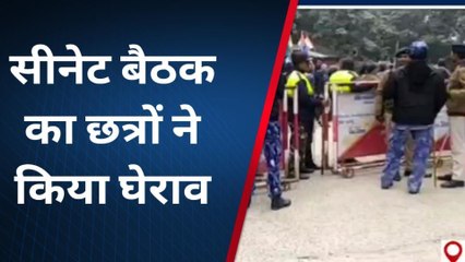 दरभंगा: छात्र नेताओं ने विश्वविद्यालय सीनेट का घेराव कर किया प्रदर्शन