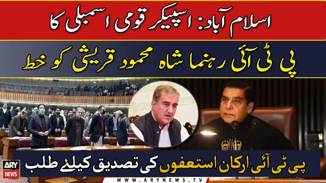 Speaker NA summons PTI members for confirmation of resignations