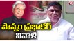 Congress Leader Ponnam Prabhakar Pays Tribute To Gaddam Venkata Swamy (Kaka) _ V6 News