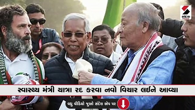 યાત્રા રદ્દ કરવાના પત્ર પર રાહુલ ગાંધીએ સ્વાસ્થ્ય મંત્રી પર કર્યો પ્રહાર