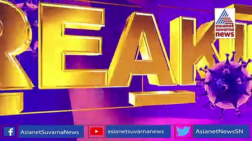 ಕೋರೋನಾ ಭೂತ ಬಿಡ್ತಾ ಇರೋದು ಕೇಶವ ಕೃಪಾ!  ಎಚ್‌ಡಿಕೆ ಆರೋಪ!