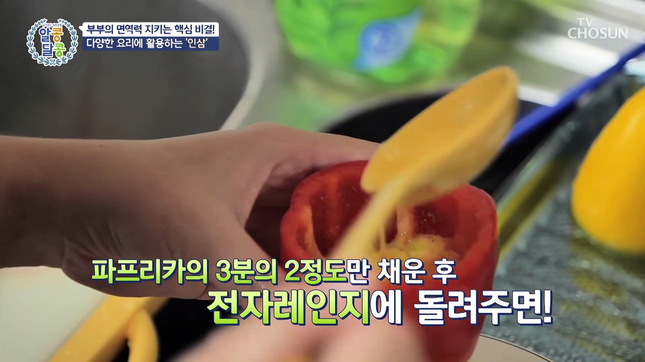 면역력 사수를 위한 주인공의 특별 식단 大공개 TV CHOSUN 20221222 방송