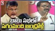 Ministers Fire On Chandrababu Naidu _ Puvvada Ajay Kumar _ Srinivas Goud _ V6 News