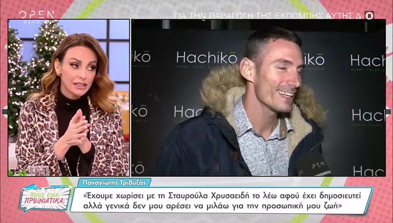 Αντωνά  για χωρισμό Χρυσαειδή - Τριβυζά: «Υπάρχει έντονη φημολογία για τρίτο πρόσωπο»