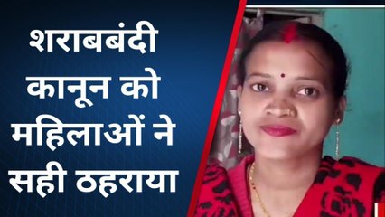 शराबबंदी को लेकर सीतामढ़ी के लोगों की मिलीजुली दिखी राय, महिलाएं शराबबंदी की पक्षधर