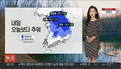 [날씨] 충청·호남·제주 많은 눈…내일 오늘보다 추워