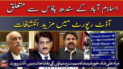 Further revelations in the audit report regarding Islamabad's Sindh House