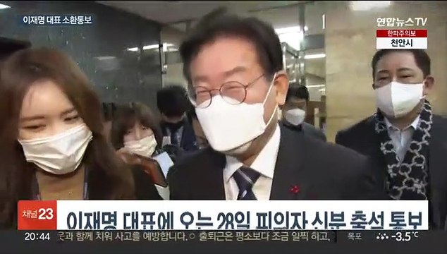 검찰 '성남FC 후원금 의혹' 이재명 대표 소환 통보