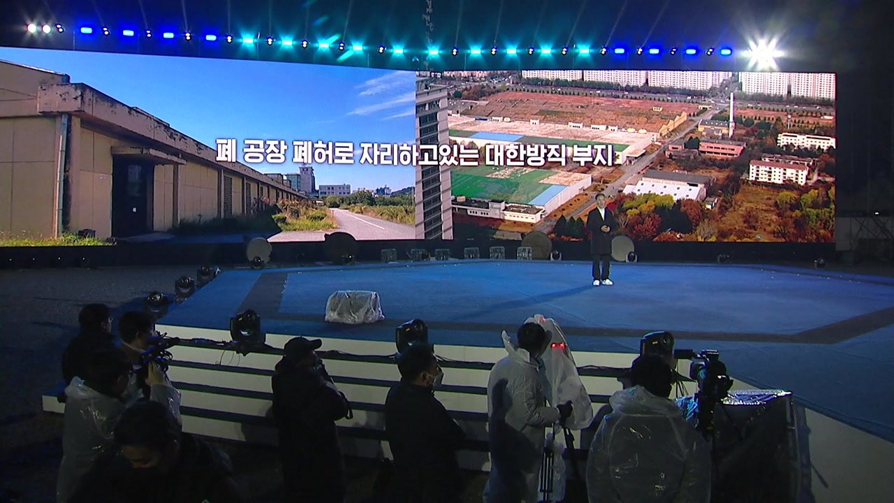 [전북] 전주 도심 흉물 대한방직 철거 시작...내년 10월까지 / YTN