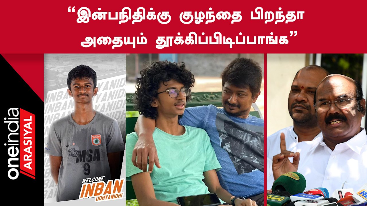 Udhayanidhi | என்னோட பையனுக்கு அம்மாவேதான் MP சீட் கொடுத்தாங்க - Jayakumar
