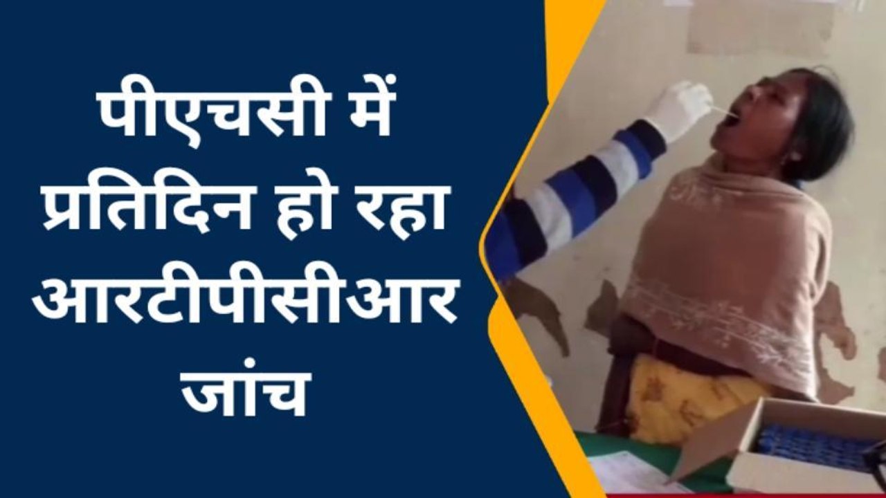 बक्सर: कोविड के बढ़ते मामले को लेकर स्वास्थ्य विभाग अलर्ट