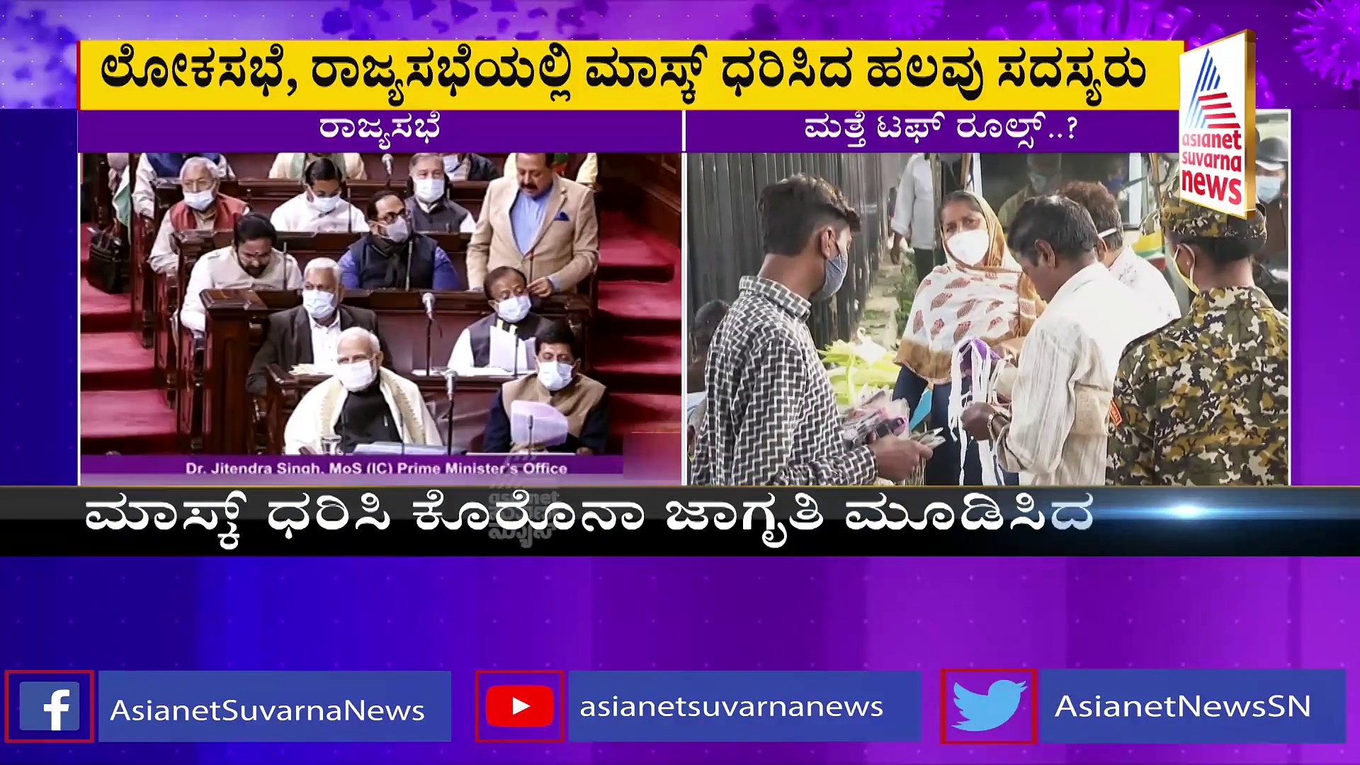 ಕೊರೋನಾ ಹೆಚ್ಚಳ: ಸಂಸತ್ತಿನಲ್ಲಿ ಮಾಸ್ಕ್‌ ಧರಿಸಿ ಜಾಗೃತಿ ಸಂದೇಶ ಕೊಟ್ಟ ಪ್ರಧಾನಿ ಮೋದಿ!