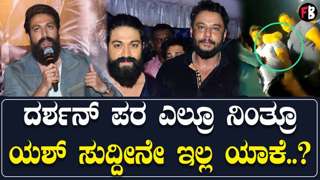 Yash ವೈಮನಸ್ಸಿರೋ ಸುದೀಪ್ ಮಾತಾಡಿದ್ರೂ ಜೋಡೆತ್ತು ಸೈಲೆಂಟ್ | *Sandalwood | Filmibeat Kannada