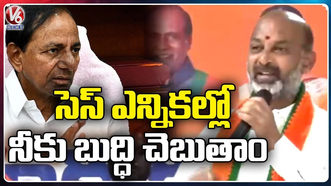 Bandi Sanjay Fires On CM KCR Over Telangana State Debts _ Rajana Siricilla _ V6 News
