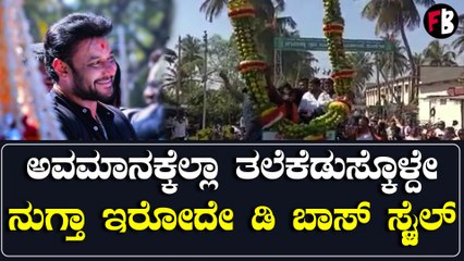 D BOSS ಕ್ರಾಂತಿಗಾಗಿ ಮಂಡ್ಯಗೆ ಬಂದ ದರ್ಶನ್ ಸಿಕ್ಕ ಸ್ವಾಗತ ಹೆಂಗಿತ್ತು ಗೊತ್ತಾ..? | *Sandalwood | Filmibeat