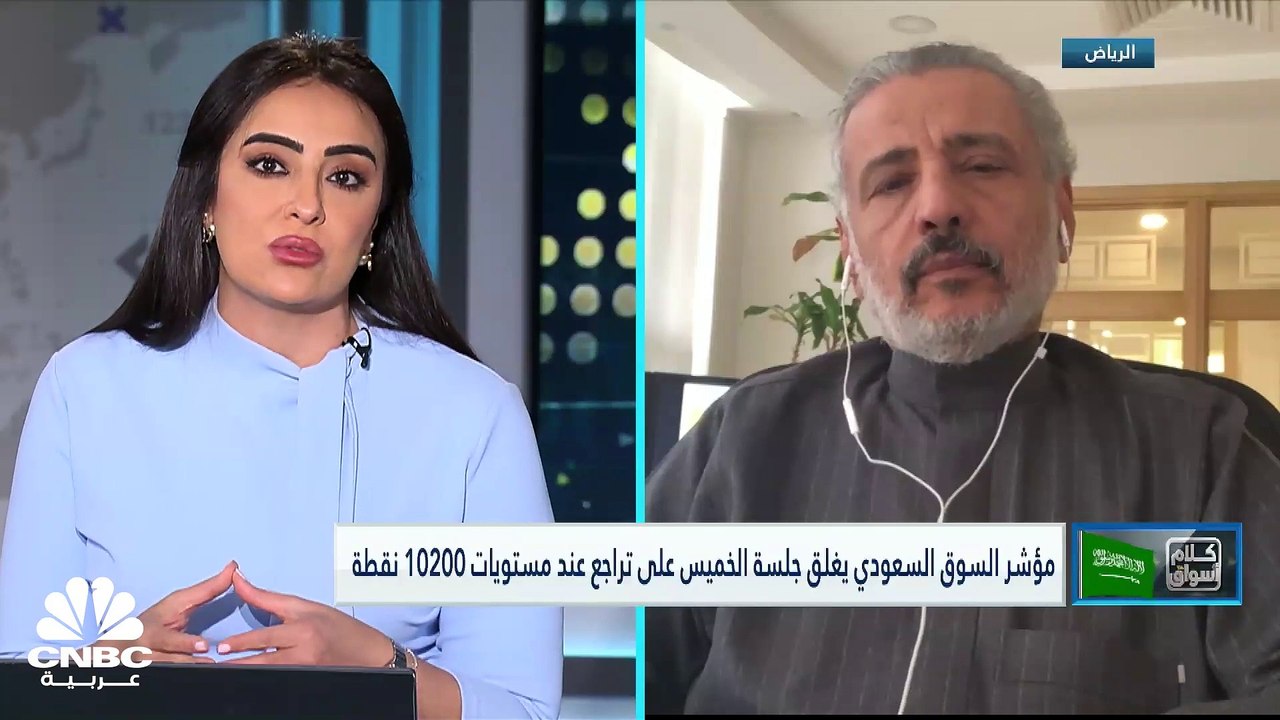 جلسة نهاية أسبوع حمراء للسوق السعودي والسيولة د...